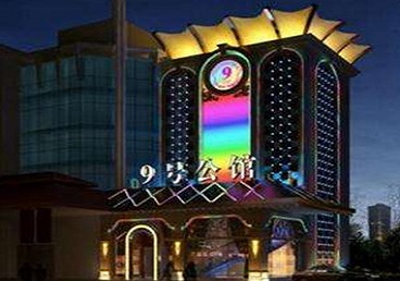 荆门市好玩开放荤素KTV推荐-九号公馆KTV消费价格口碑点评